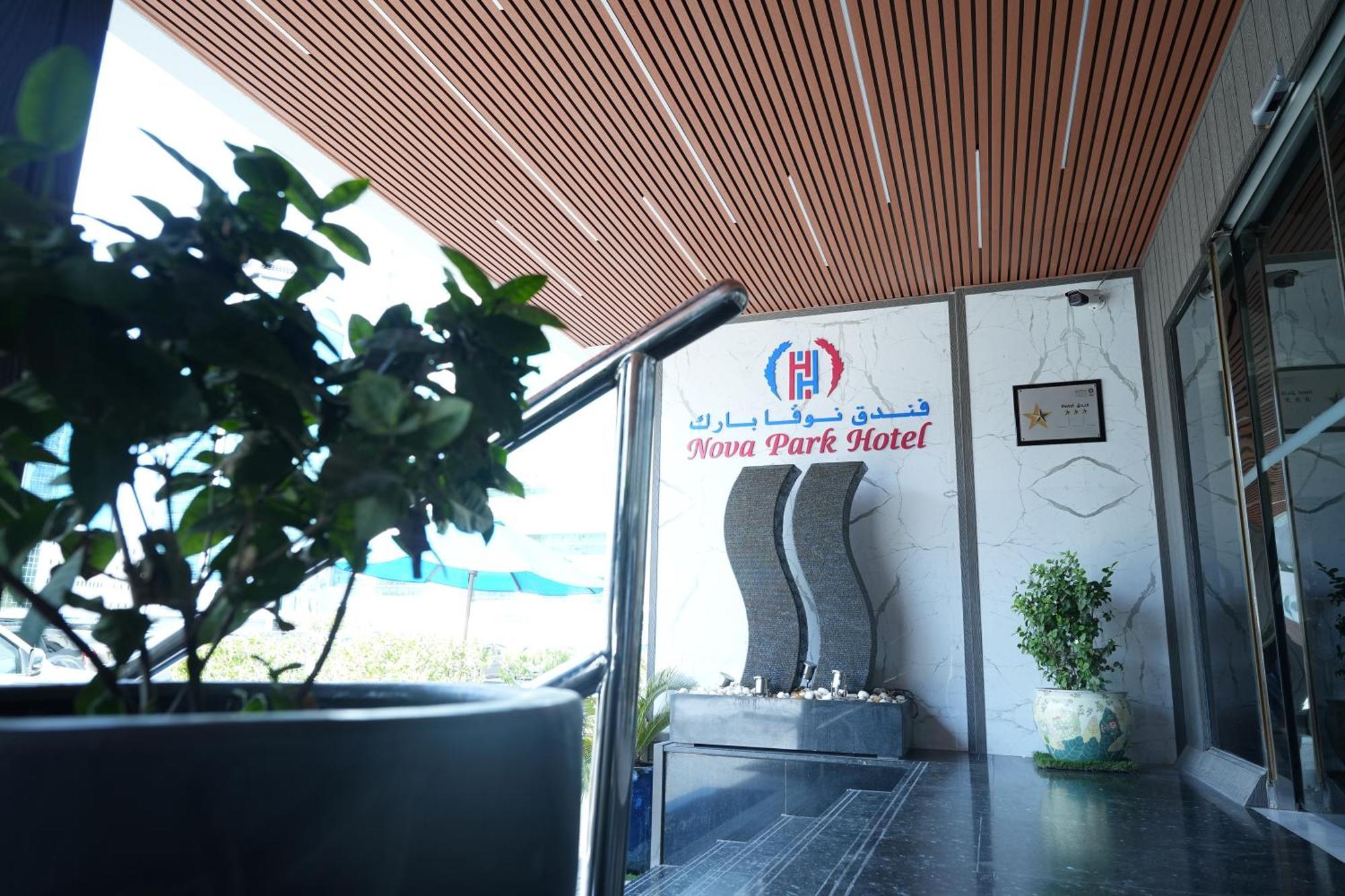 Nova Park Hotel Шарджа Екстериор снимка